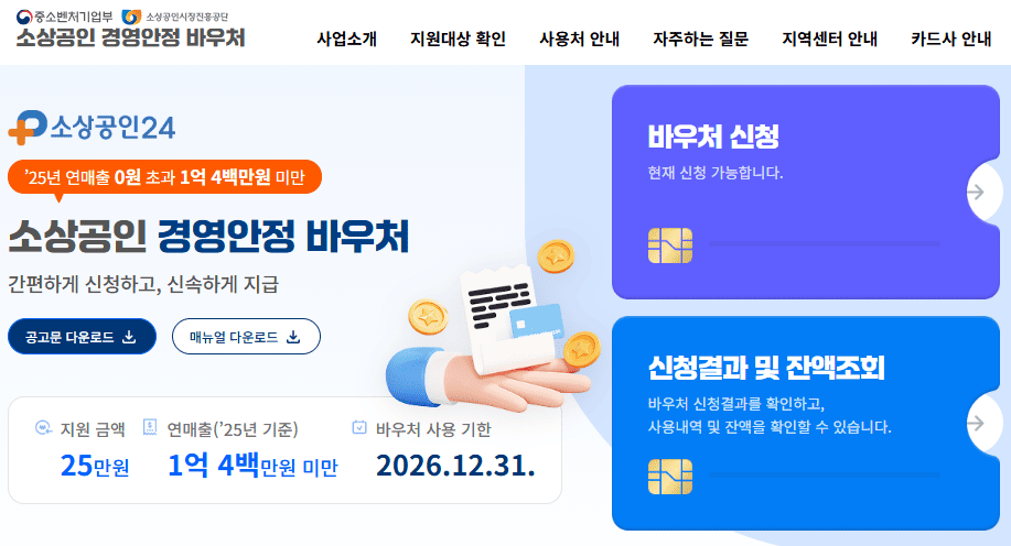 부담경감크레딧 신청하기 https://credit.sbiz24.kr/