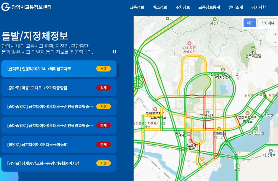 광양시 교통정보센터 바로가기 https://its.gwangyang.go.kr
